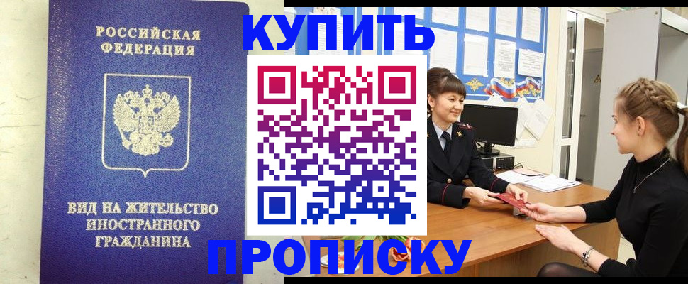 прописка от собственника в Катайске