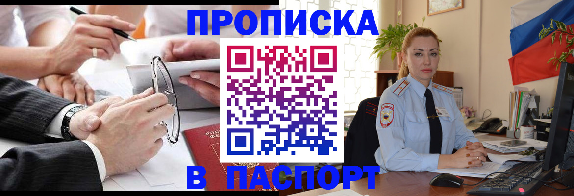 временная регистрация законно в Катайске